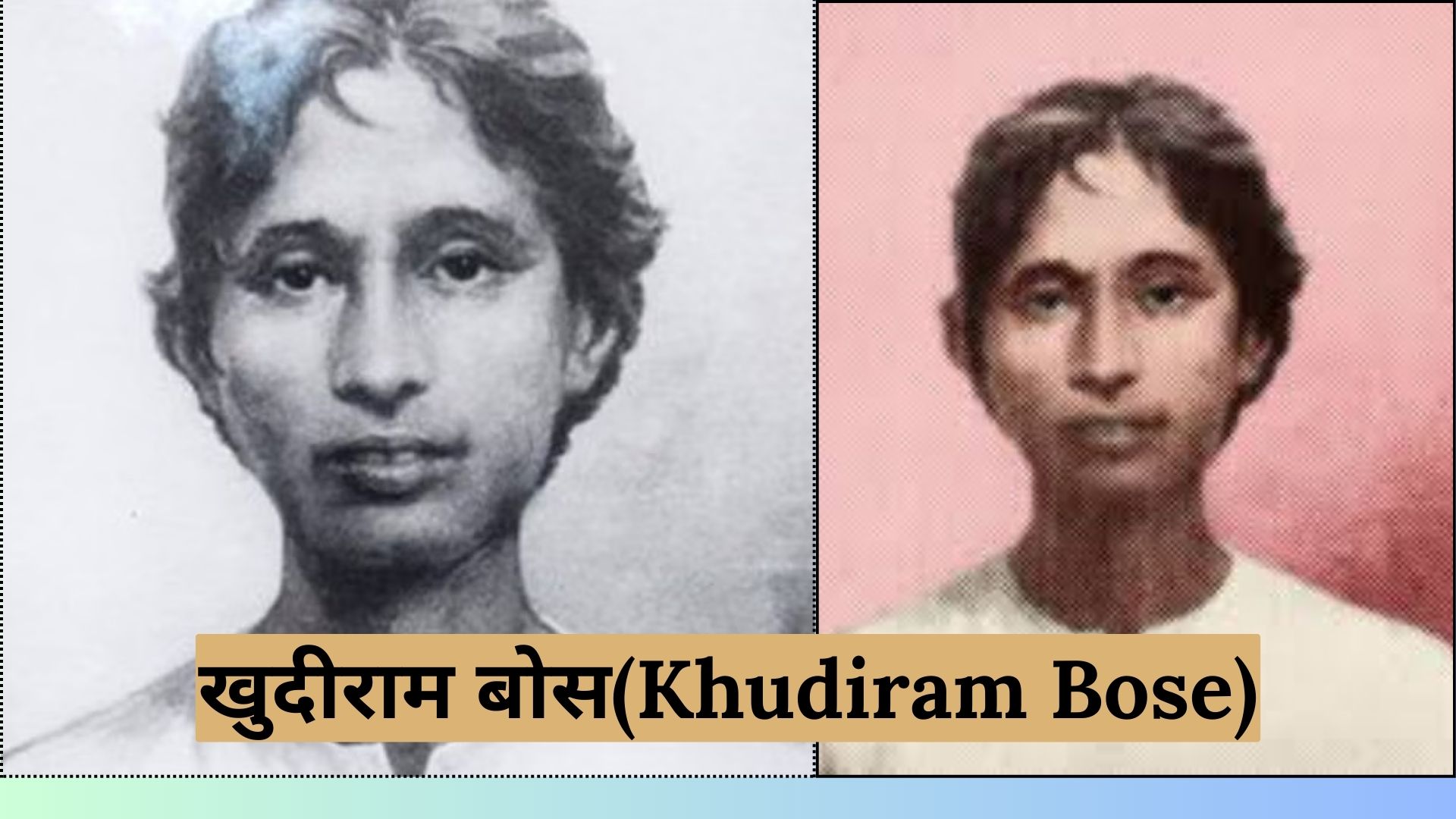 KHUDIRAM BOSE