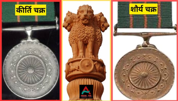 Gallantry Awards