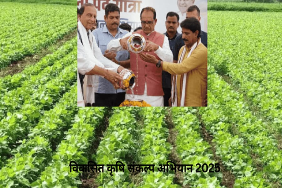 vikashit krishi2025
