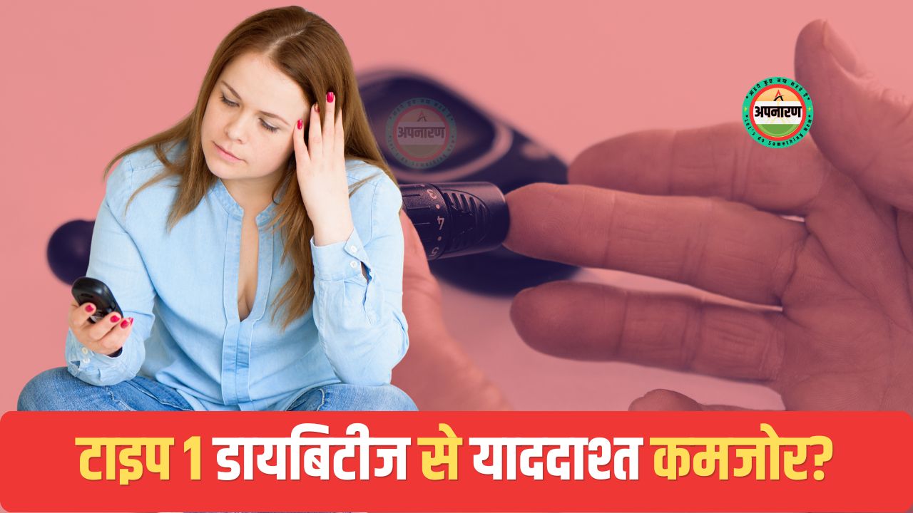 a type 1 diabetes abhinav RADHE RADHE